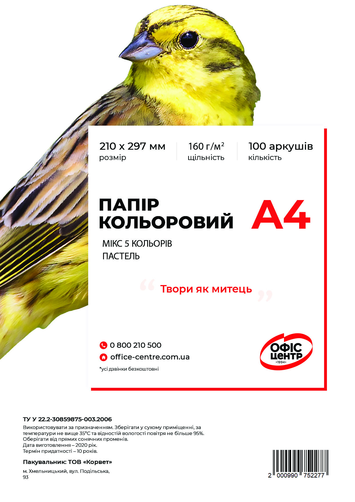 Папір кольоровий Офіс Центр A4 160г/м 100арк. мікс 5 кольорів Веселка Пастель